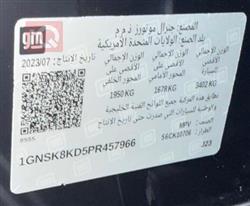 شيفروليه تاهو